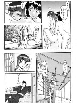 [梅谷ケンヂ] 家庭教師美樹 第02巻_miki2_069