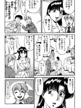 [梅谷ケンヂ] 家庭教師美樹 第02巻_miki2_187