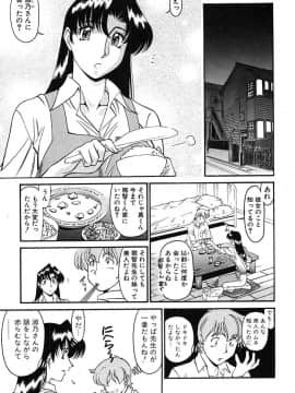 [梅谷ケンヂ] 家庭教師美樹 第02巻_miki2_053