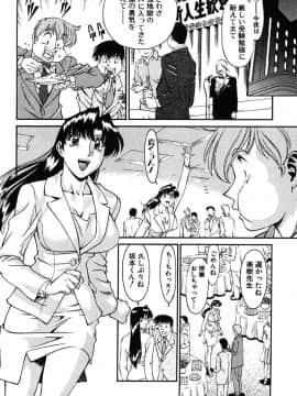 [梅谷ケンヂ] 家庭教師美樹 第02巻_miki2_186