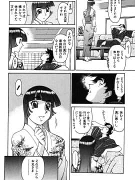 [梅谷ケンヂ] 家庭教師美樹 第02巻_miki2_070