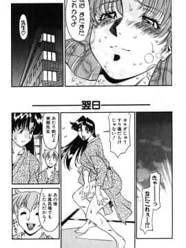 [梅谷ケンヂ] 家庭教師美樹 第02巻_miki2_123