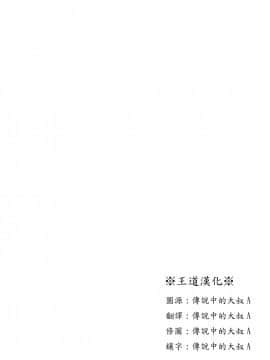 [王道漢化] (C77) [雷神会 (はるきゲにあ)] ラブマナカ (ラブプラス)_C0002
