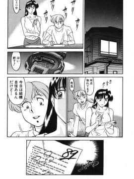 [梅谷ケンヂ] 家庭教師美樹 第01巻_miki1_192