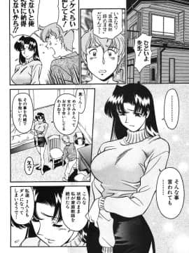 [梅谷ケンヂ] 家庭教師美樹 第01巻_miki1_146