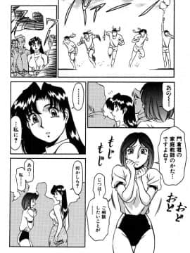 [梅谷ケンヂ] 家庭教師美樹 第01巻_miki1_090