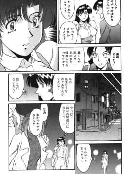 [梅谷ケンヂ] 家庭教師美樹 第01巻_miki1_151