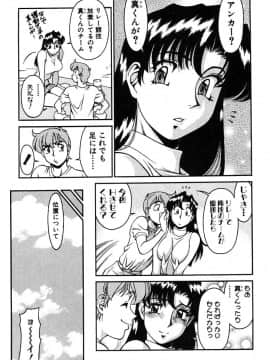 [梅谷ケンヂ] 家庭教師美樹 第01巻_miki1_089