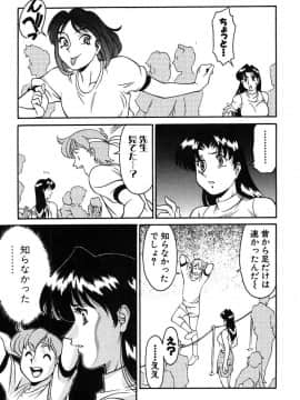 [梅谷ケンヂ] 家庭教師美樹 第01巻_miki1_093