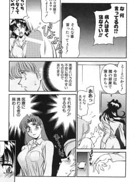 [梅谷ケンヂ] 家庭教師美樹 第01巻_miki1_051