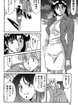 [梅谷ケンヂ] 家庭教師美樹 第01巻_miki1_154