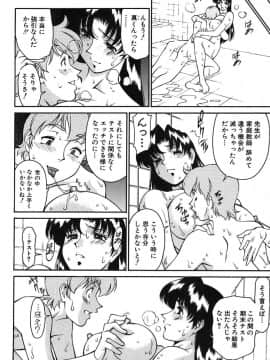 [梅谷ケンヂ] 家庭教師美樹 第01巻_miki1_176