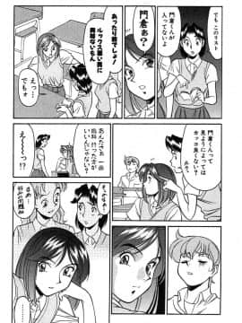 [梅谷ケンヂ] 家庭教師美樹 第01巻_miki1_070