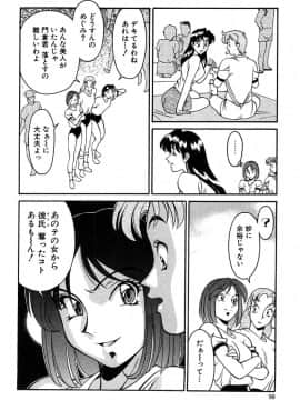 [梅谷ケンヂ] 家庭教師美樹 第01巻_miki1_088