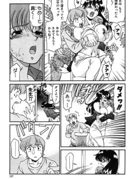 [梅谷ケンヂ] 家庭教師美樹 第01巻_miki1_105