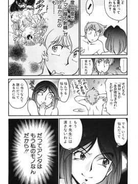 [梅谷ケンヂ] 家庭教師美樹 第01巻_miki1_121