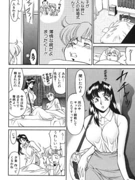 [梅谷ケンヂ] 家庭教師美樹 第01巻_miki1_046