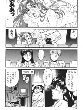 [梅谷ケンヂ] 家庭教師美樹 第01巻_miki1_032