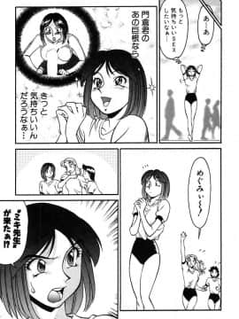 [梅谷ケンヂ] 家庭教師美樹 第01巻_miki1_087