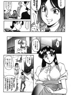 [梅谷ケンヂ] 家庭教師美樹 第01巻_miki1_150