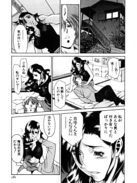 [梅谷ケンヂ] Mの悲劇_M_184