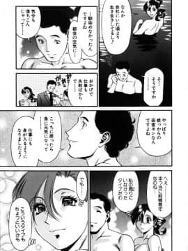 [梅谷ケンヂ] Mの悲劇_M_128