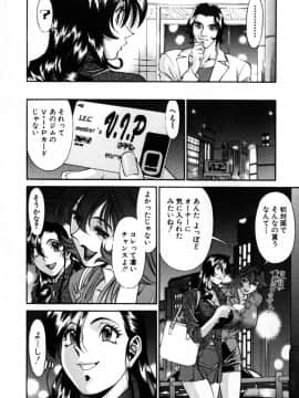 [梅谷ケンヂ] Mの悲劇_M_093