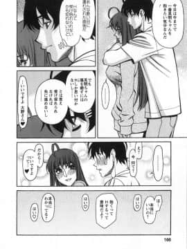 [梅谷ケンヂ] みあき♥ひたむき 第03巻_miaki03_166