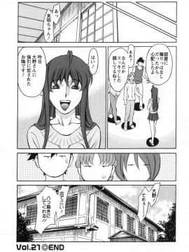 [梅谷ケンヂ] みあき♥ひたむき 第03巻_miaki03_042