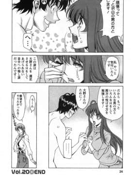 [梅谷ケンヂ] みあき♥ひたむき 第03巻_miaki03_024