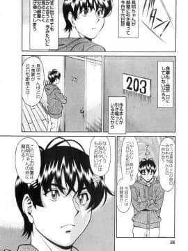 [梅谷ケンヂ] みあき♥ひたむき 第03巻_miaki03_028