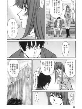 [梅谷ケンヂ] みあき♥ひたむき 第03巻_miaki03_086