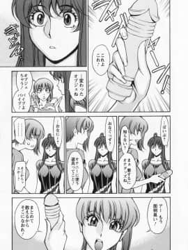 [梅谷ケンヂ] みあき♥ひたむき 第02巻_miaki02 155