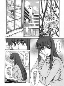 [梅谷ケンヂ] みあき♥ひたむき 第02巻_miaki02 062