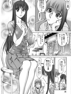 [梅谷ケンヂ] みあき♥ひたむき 第02巻_miaki02 026