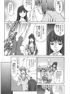 [梅谷ケンヂ] みあき♥ひたむき 第02巻_miaki02 027