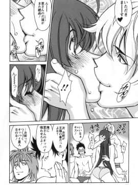 [梅谷ケンヂ] みあき♥ひたむき 第02巻_miaki02 072