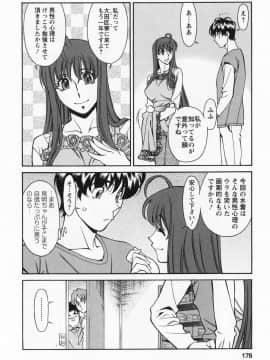 [梅谷ケンヂ] みあき♥ひたむき 第02巻_miaki02 176