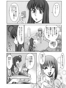 [梅谷ケンヂ] みあき♥ひたむき 第02巻_miaki02 028