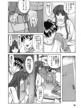 [梅谷ケンヂ] みあき♥ひたむき 第02巻_miaki02 046