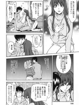 [梅谷ケンヂ] みあき♥ひたむき 第02巻_miaki02 144