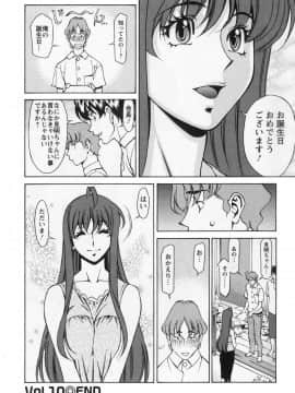 [梅谷ケンヂ] みあき♥ひたむき 第02巻_miaki02 024