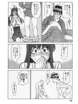 [梅谷ケンヂ] みあき♥ひたむき 第02巻_miaki02 126