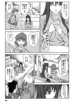 [梅谷ケンヂ] みあき♥ひたむき 第02巻_miaki02 063