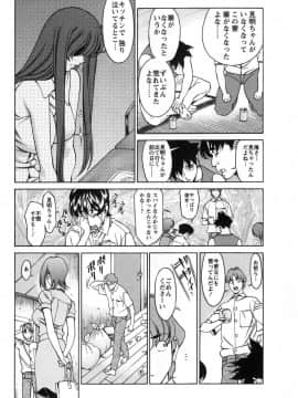 [梅谷ケンヂ] みあき♥ひたむき 第02巻_miaki02 009