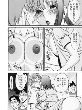 [梅谷ケンヂ] みあき♥ひたむき 第02巻_miaki02 014