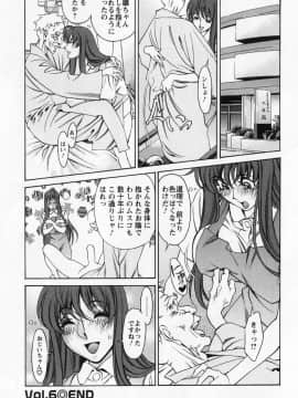 [梅谷ケンヂ] みあき♥ひたむき 第01巻_miaki01 128