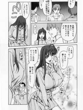 [梅谷ケンヂ] みあき♥ひたむき 第01巻_miaki01 034