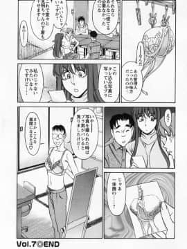 [梅谷ケンヂ] みあき♥ひたむき 第01巻_miaki01 150