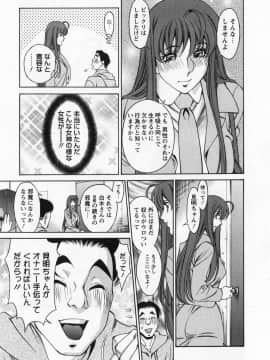 [梅谷ケンヂ] みあき♥ひたむき 第01巻_miaki01 057